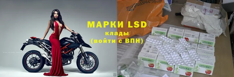 LSD-25 экстази кислота  Белозерск 